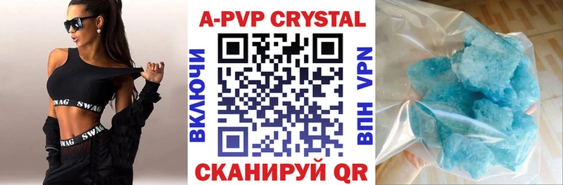 A PVP VHQ  Купить  Михайловск 