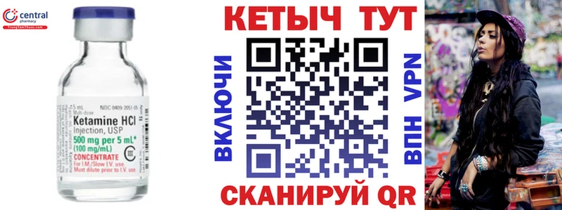 Кетамин VHQ  Купить где  Михайловск 